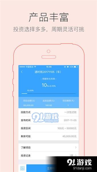 速時代金融手機版預約 安卓與iOS版本搶先體驗指南